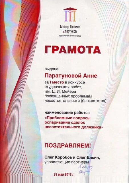 За что выдают грамоты. За что выдают грамоты. Грамота выдана. За что выдают грамоты. Грамота за работу.