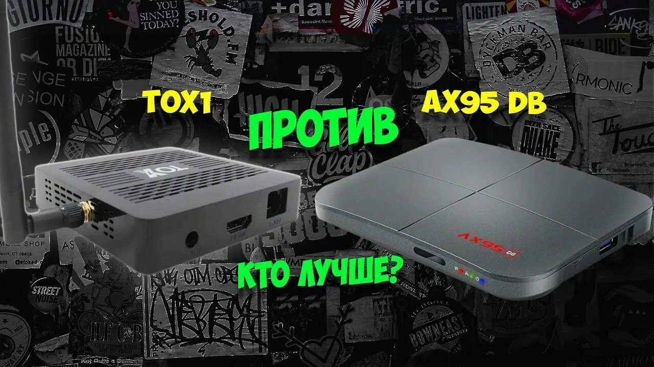 Nippy box 1ax. Приставка ax95. Ax95 DB. Tox3 TV Box. Ax95 фото.