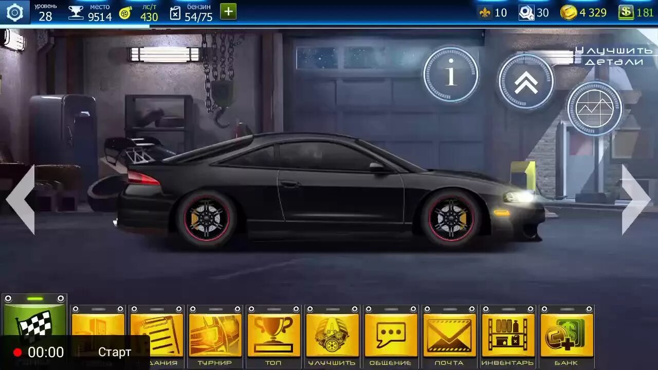 Чип в драг рейсинг. Drag racing уличные гонки. drag racing уличные гонки кпп. драг рейсинг уличные гонки подвеска. кпп в драг рейсинг уличные гонки.