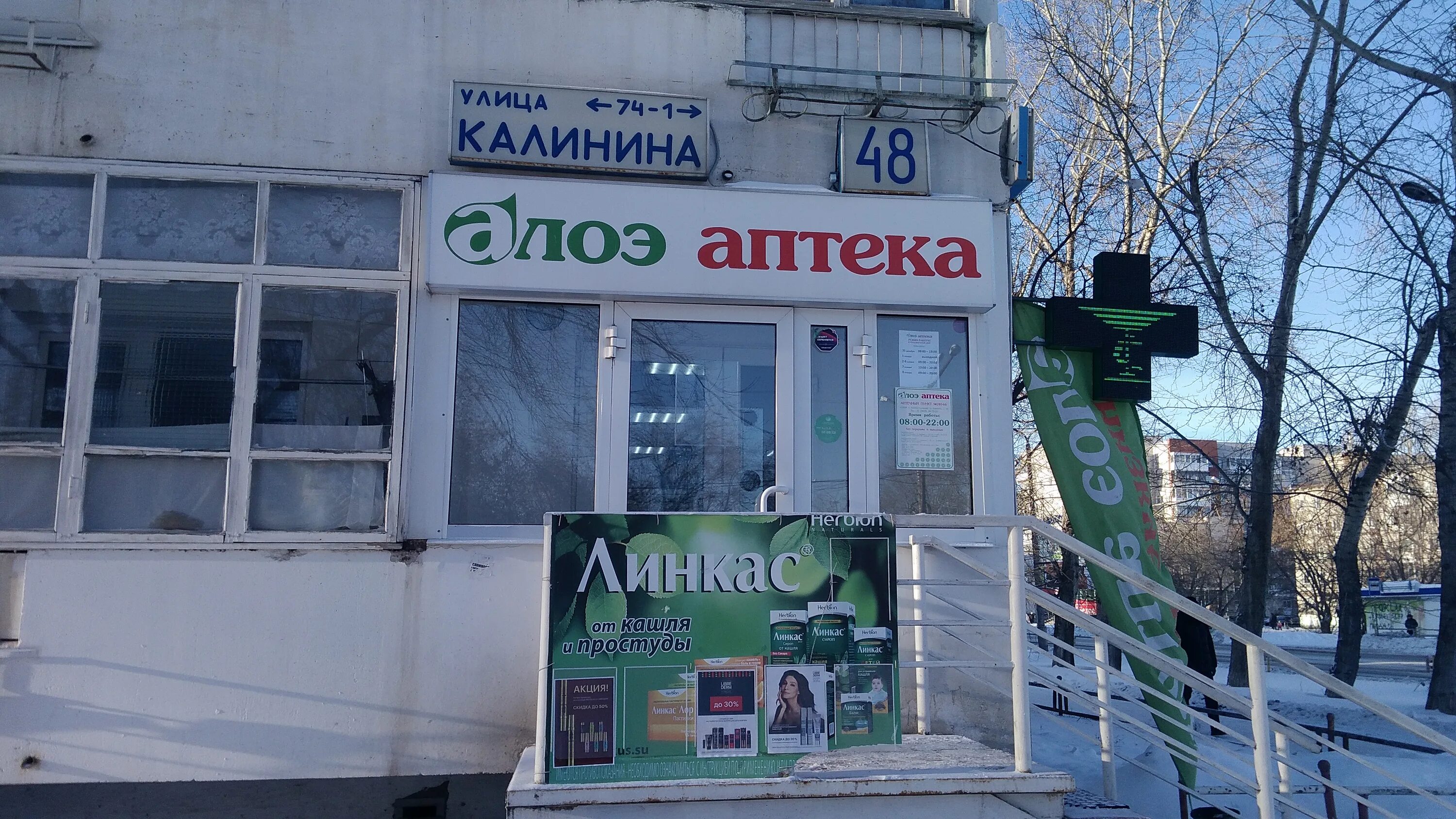 Кунавина 15 каменск-уральский. Планета здоровья каменск-уральский каменская. Выставка аптека логотип 22. Алюминиевая, 72. Аптека каменск-уральский.