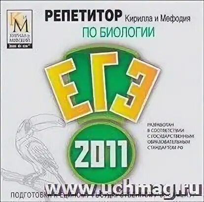 Репетитор по биологии вакансии