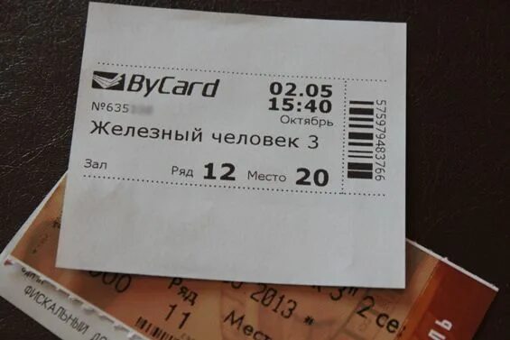 Билет в кинотеатр. Билет в кинотеатр фото. Печать билетов. Купить билет кинотеатр минск