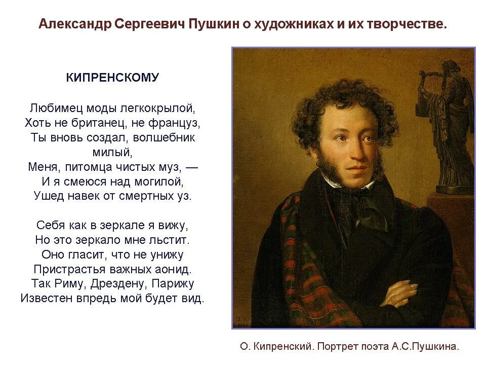 Стихотворение пушкина рассказывай. Пушкин а.с. "стихи". Стихи Пушкина. Стихи о Пушкине. Стих пушкетн.