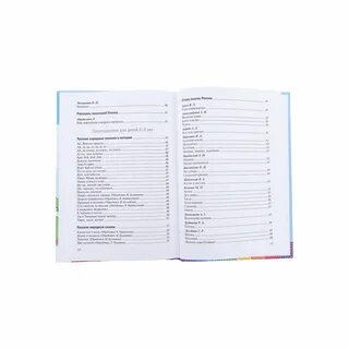 Хрестоматия 1 3 года