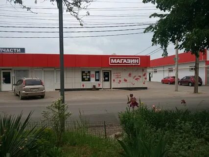Магазин через дорогу