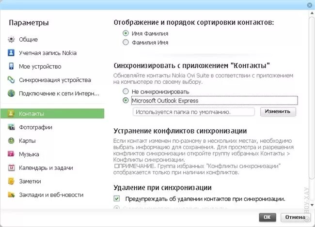 Синхронизация с ПК. Что такое синхронизация в телефоне. Синхронизация ПК И телефона. Синхронизация телефона с компьютером. Как синхронизировать телефон с ноутбуком