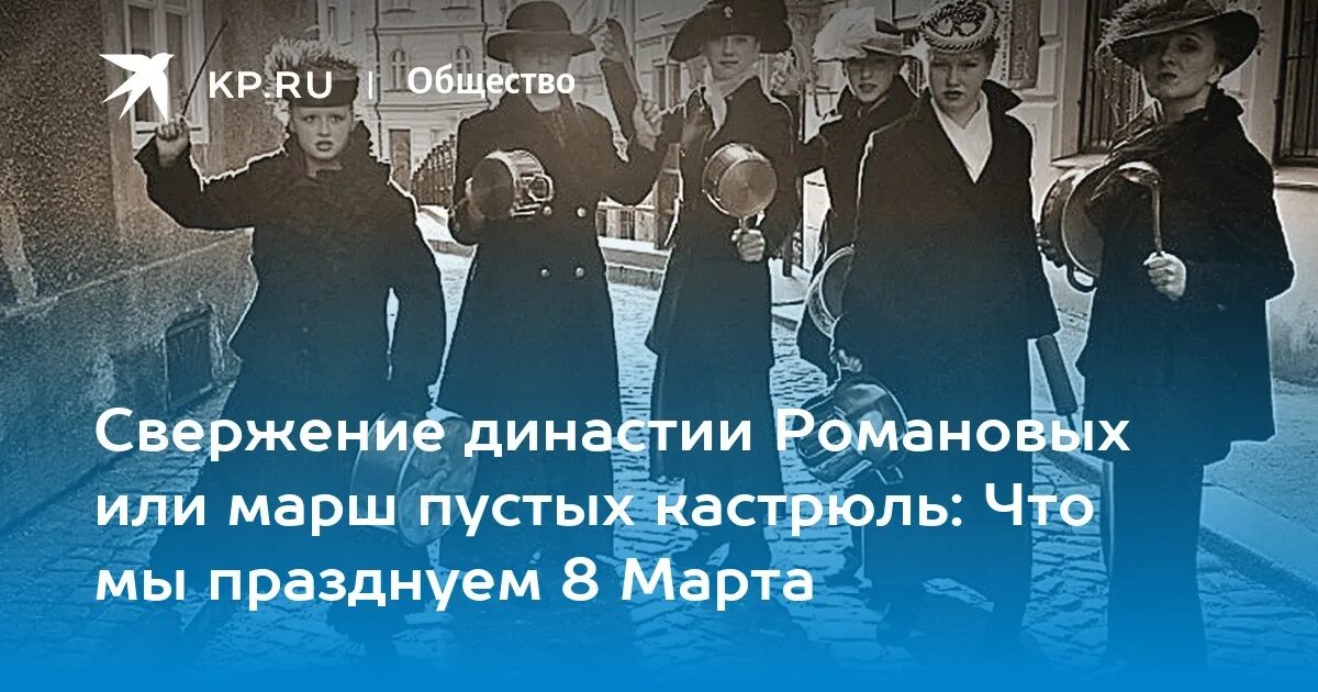 Марш пустых кастрюль 6 апреля 2025. День пустых кастрюль.