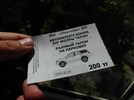 Парковочное разрешение многодетной семьи срок действия