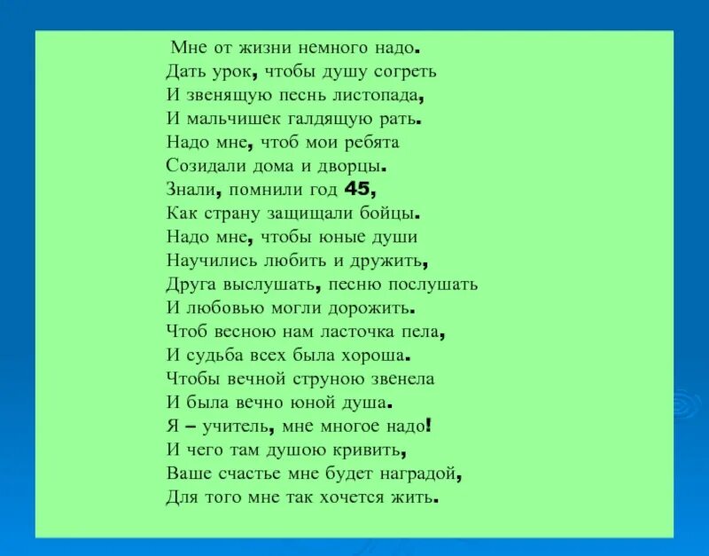 Ах как хочется ребята. Текст песни как хочется жить. Ты знаешь как хочется жить песня текст. Слова песни знаешь как хочется жить. Слова песни как хочется жить текст.