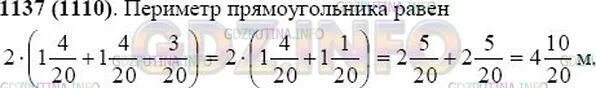 Математика 5 класс упр 5.357. Математика 5 класс виленкин 1138. номер 1138 по математике 5 класс. номер 1138 по математике 5 класс виленкин. виленкин 5 класс номер 1138.