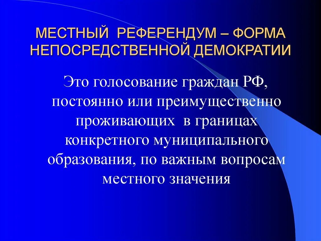 Формы осуществления непосредственной демократии. Референдум форма демократии. участие граждан в непосредственной демократии. референдум это форма прямой демократии. референдум как форма прямой демократии виды.