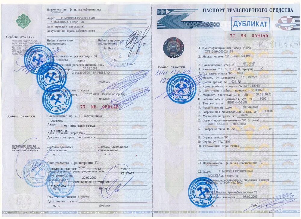 17 графа птс автомобиля. Тип тс легковой. Тип тс по птс лифан х60. Птс авто ваз 2107 дубликата. Тип тс по птс ваз 21099.