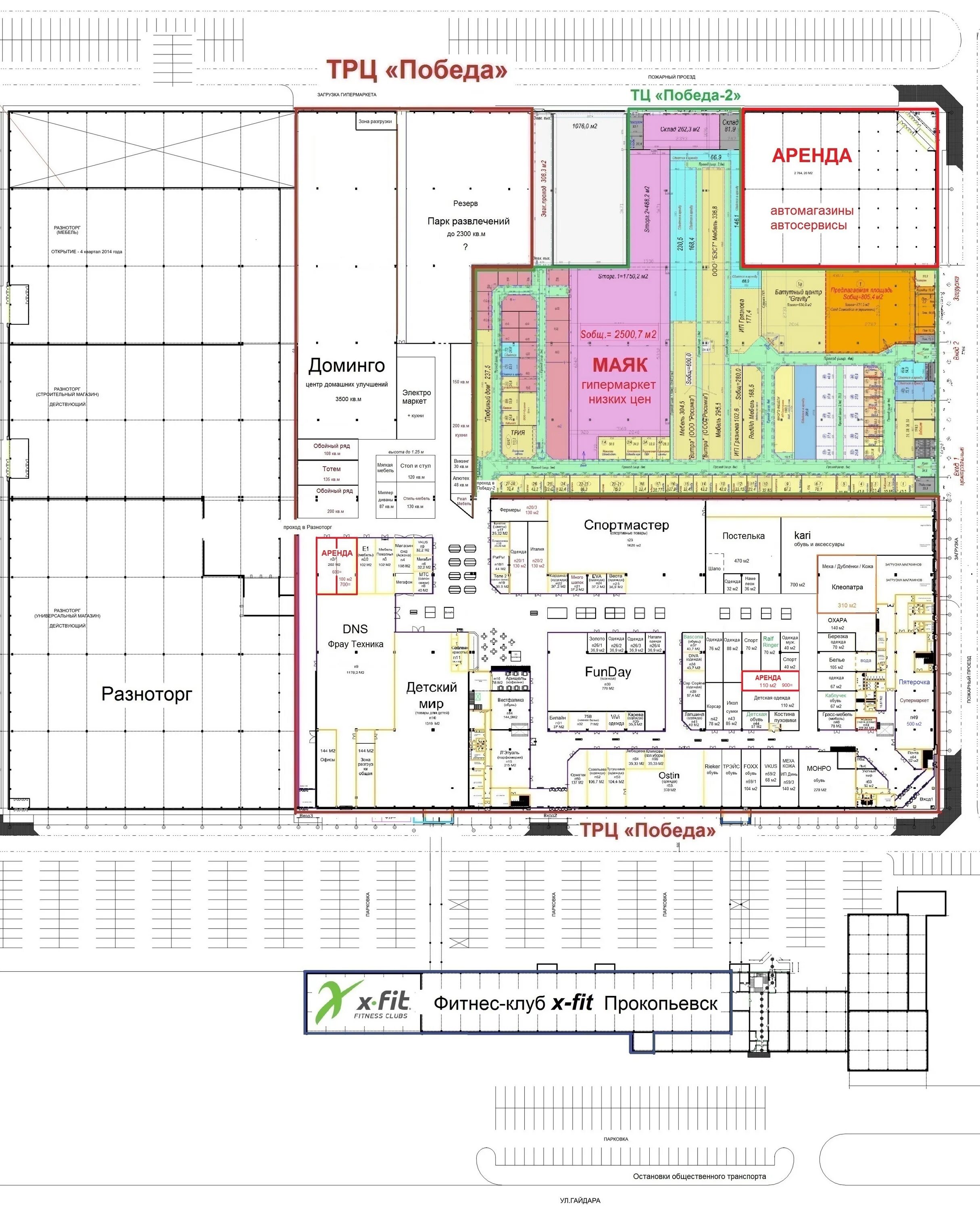 Победа 2 прокопьевск. Победа прокопьевск режим работы. Тц победа екатеринбург. Тц победа прокопьевск. Прокопьевск тц победа 2.