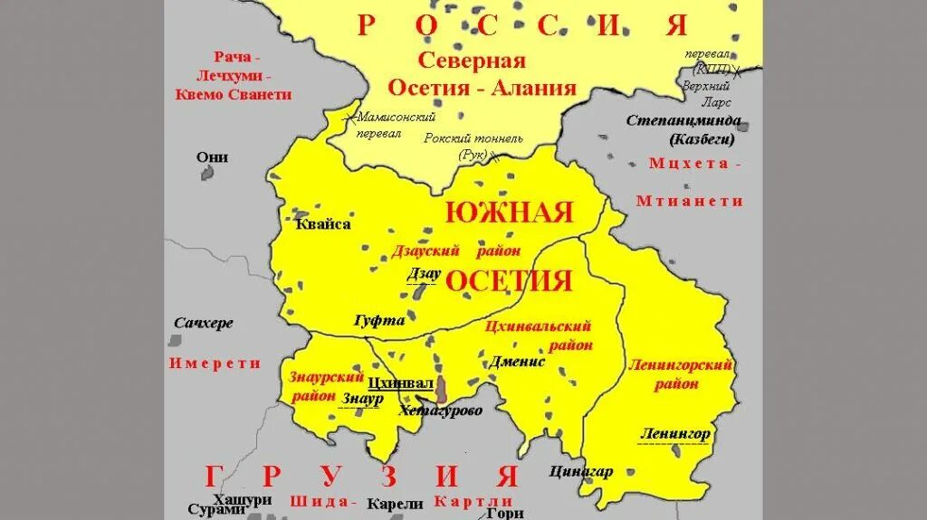 Южная осетия язык. Южная Осетия политическая карта. Южная Осетия и Северная Осетия на карте. Северная и Южная Осетия на карте. Цхинвал на карте.