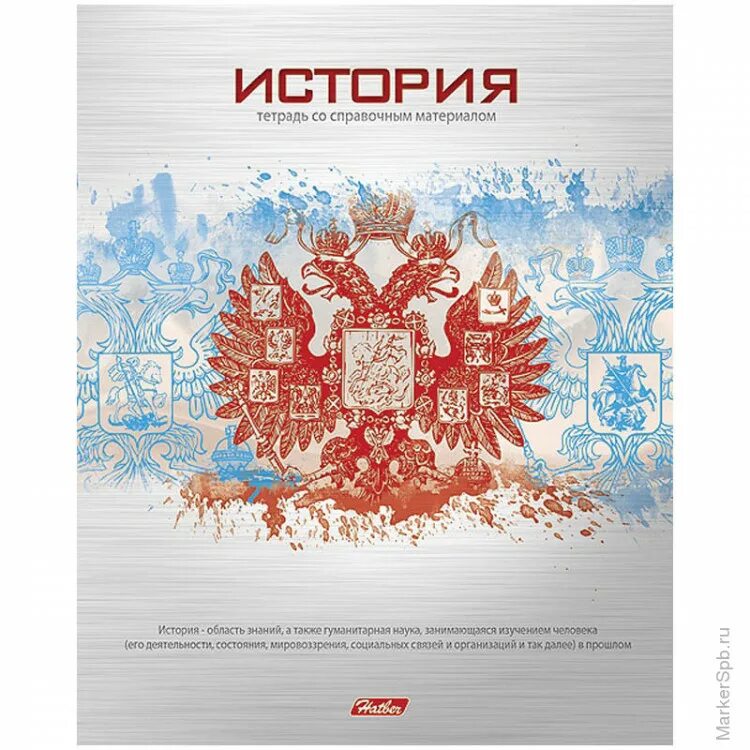 Создатели тетрадей