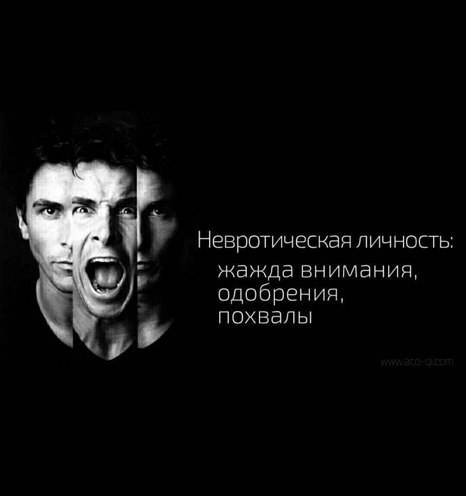 Человек невротик. Знаменитые невротики. Мемы про невротиков. Невротическая личность. Жаждущие внимания геншин