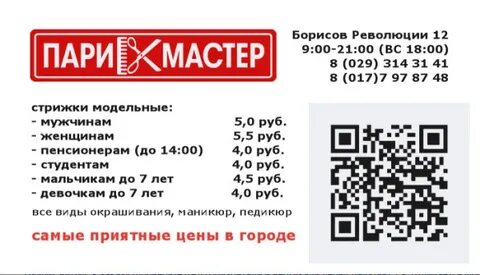 Изнанка просп революции 6 отзывы