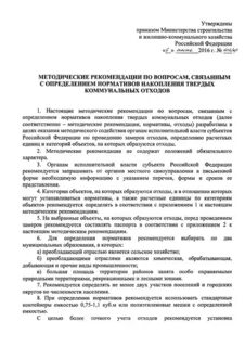 Письмо минтранса. Препараты пку список. Приказ 402 переезд. Заключение по приказу 714н. Приказ 402 переезд.