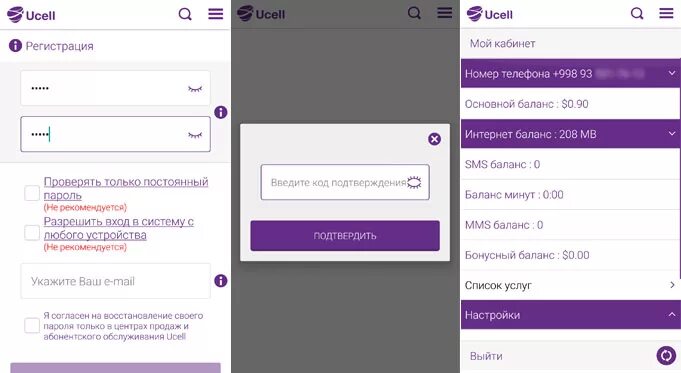 Ucell modem. Ucell internet paket. Тариф ucell узбекистан. Ucell оператор. Юселл тарифы.