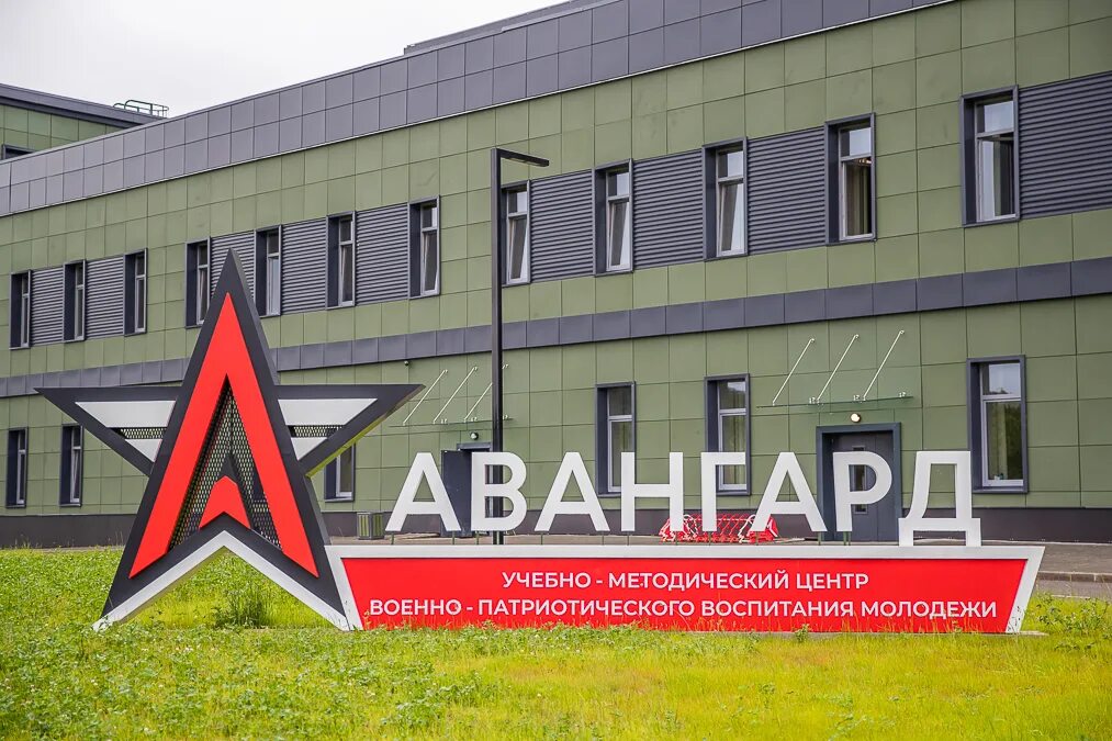 Сайт центр авангард. Авангард учебный центр Москва. Учебный центр Авангард парк Патриот. Центр Авангард Одинцово. Авангард учебно методический центр.