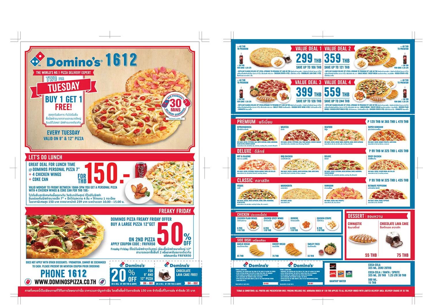 Домино пицца меню. Домино'с пицца меню. Доминос меню. Dominos пицца menu. Домино пицца Рошаль меню.