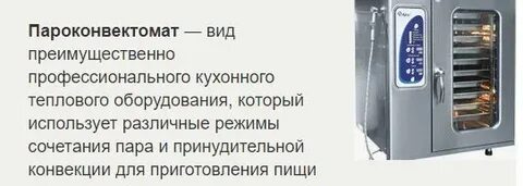 Ошибки пароконвектомата абат