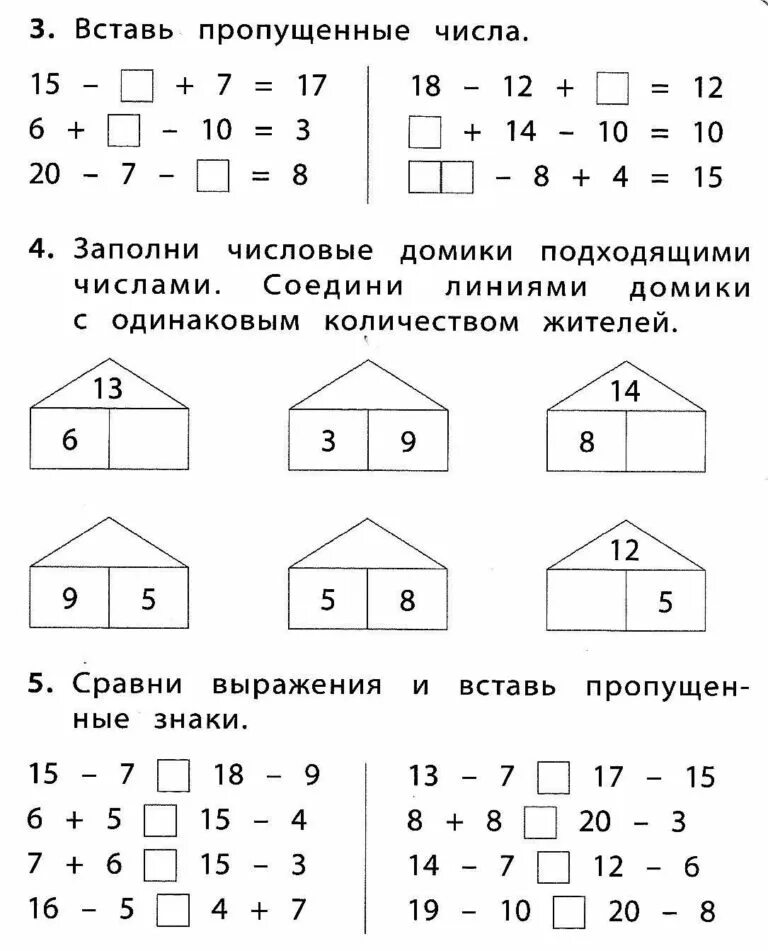 Карточки 1 класс распечатать