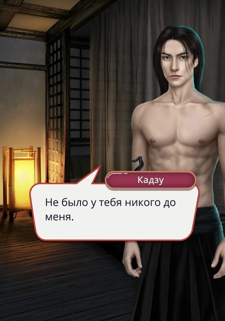 Кадзур из клуба романтики. Клуб романтики легенда ивы масамуне. Подарок кадзу. Синоби кадзу. Кадзу имя.