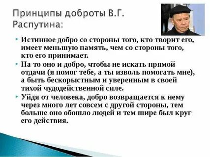 Жизненные уроки в произведениях