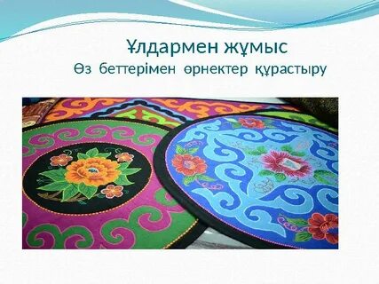 Интернетте мас әйелді сиқыту