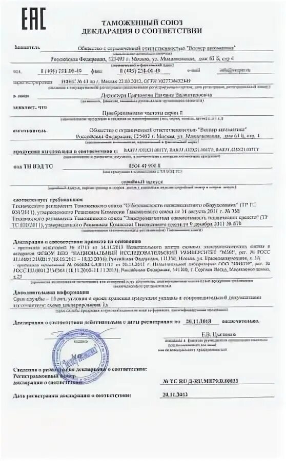 Декларация соответствия 3 5 7 11. Декларация о соответствии капуста белокочанная. декларация соответствия на картофель. декларация соответствия на овощи. капуста сертификат соответствия.