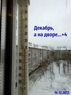 Пошли погоду