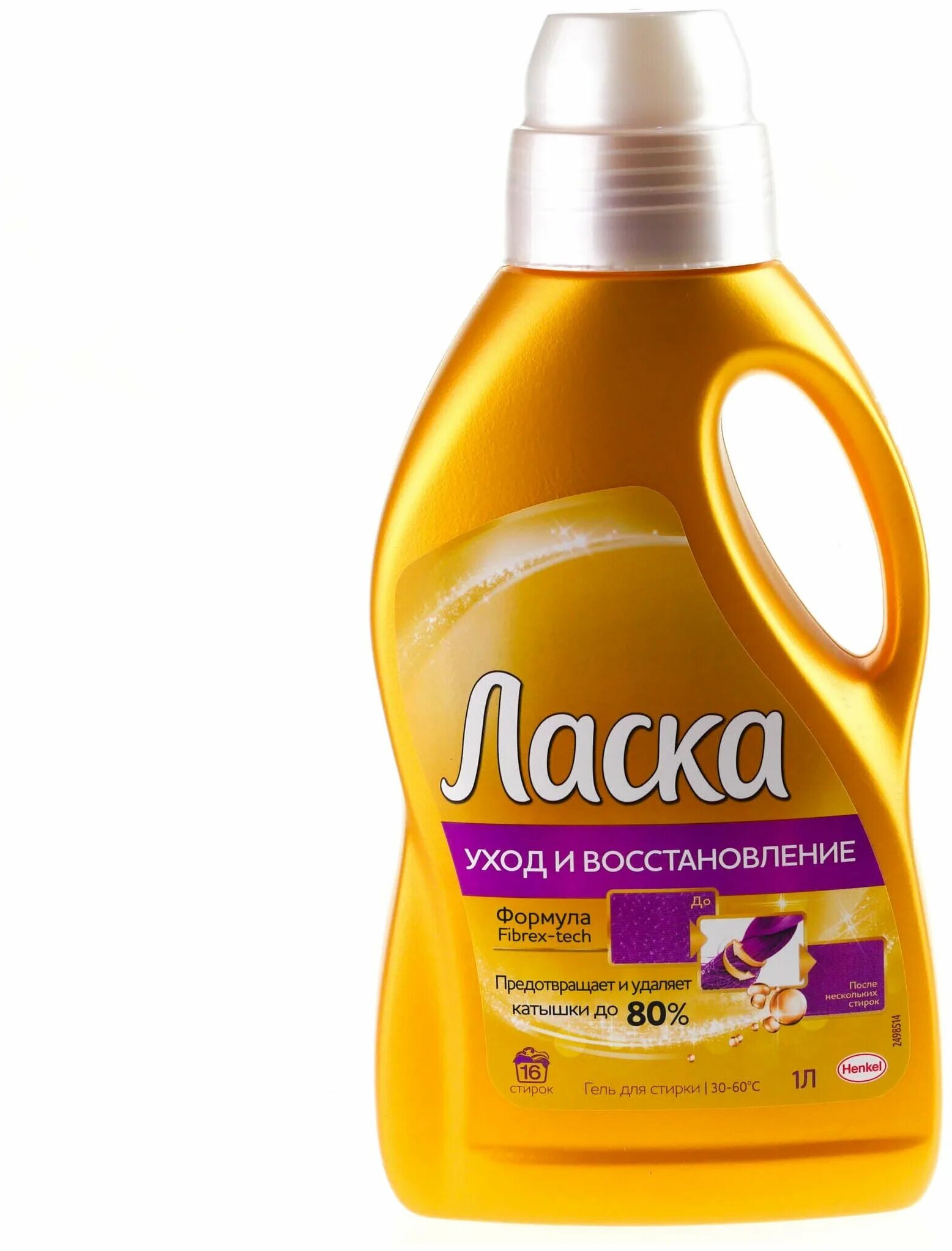 гель для стирки ласка шерсть и шелк 1л. Abc гель для стирки черного белья 3 л. ласка ср-во для стирки 1 л. жидкое средство ласка. Perwoll гель 4л.