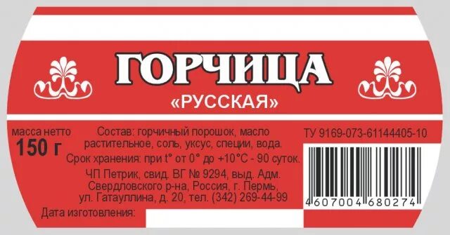 Этикетка на алкоголь. Этикетка для чз. Старые алкогольные этикетки. Алкогольные надписи. Этикетка.