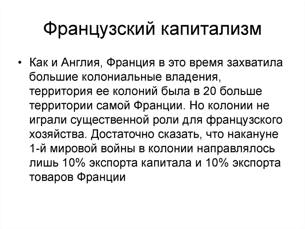 Развитие капитализма во франции. Монополии в сша 19 века. Зарождение капиталистических отношений. Особенности капитализма во франции. Презентация зарождение капитализма в европе 7 класс.