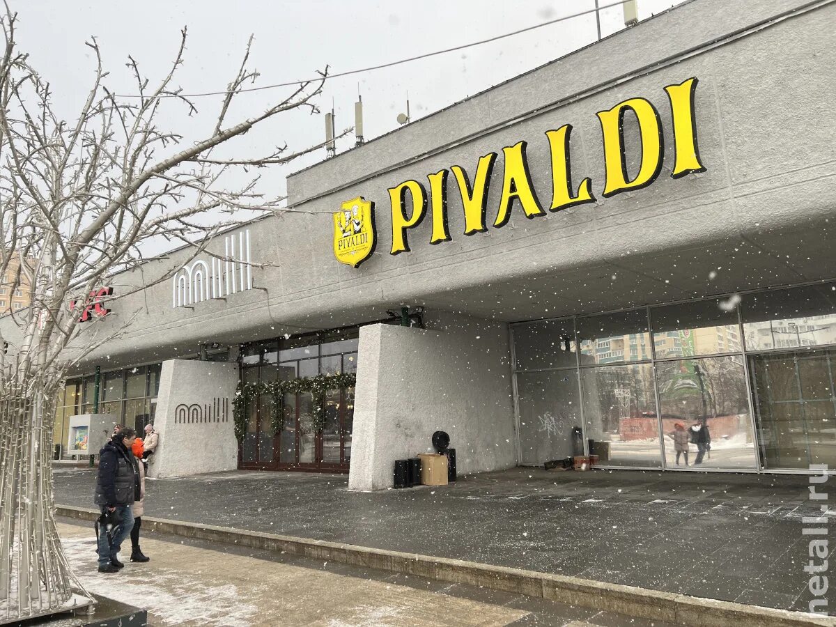 Pivaldi ресторан зеленоград. Кафе пивальди в зеленограде. Вилка ложка екатеринбург вокзальная улица. Umpqua bank. Ресторан пивальди зеленоград.