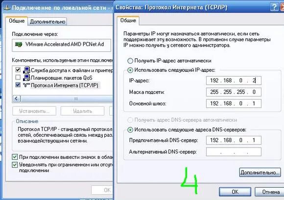 Подключения к интернету dns. DNS сервер Интерсвязь. DNS сервер и шлюз. IP адрес провайдер. Как настроить сеть на ПК.