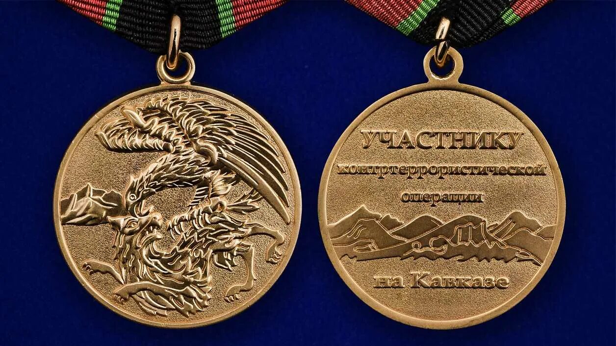 Участник кто. Медаль участнику контртеррористической операции на кавказе. Медаль участник контртеррористической операции. Медаль участник контртеррористической операции на северном кавказе. Участник кто.