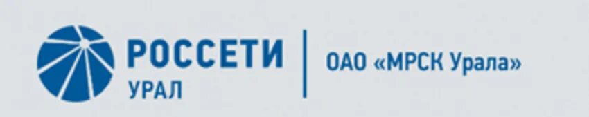 Россети Урал логотип. Логотип Россети Урал Пермэнерго. Россети Урал МРСК Урала логотип. Россети Урал Челябэнерго логотип. Россети московская телефон горячей
