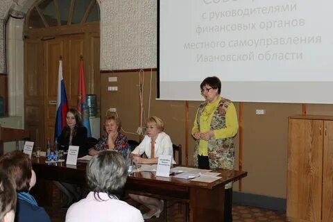 Ивановский департамент финансов