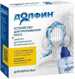 Долфин порошок применение
