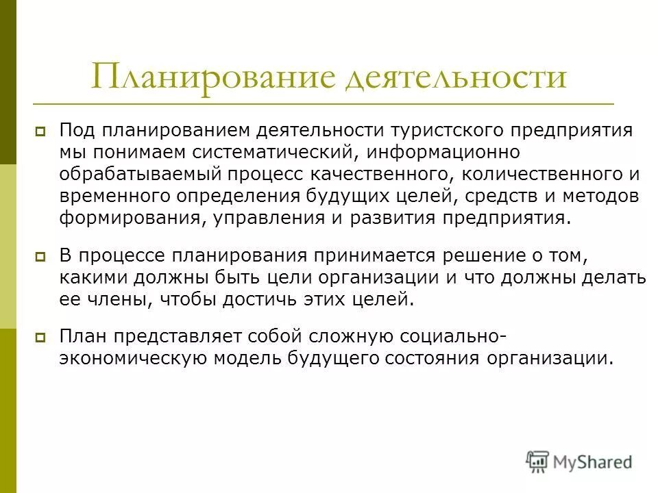 Временный параметры. Определение временной работы. Определение временной работы. Метод временных оценок. Потребитель товарного рынка это.