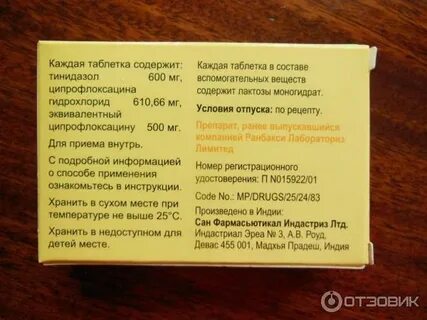 Цифран таблетки для чего применяется взрослым