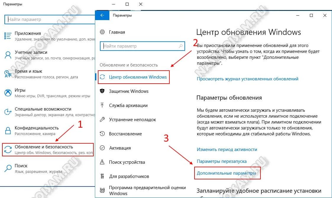 Платные обновления windows 10. Дополнительные параметры системы. Центр обновления дополнительные параметры. Установка и оптимизация Windows 10. Центр обновления Windows 10 дополнительные параметры.