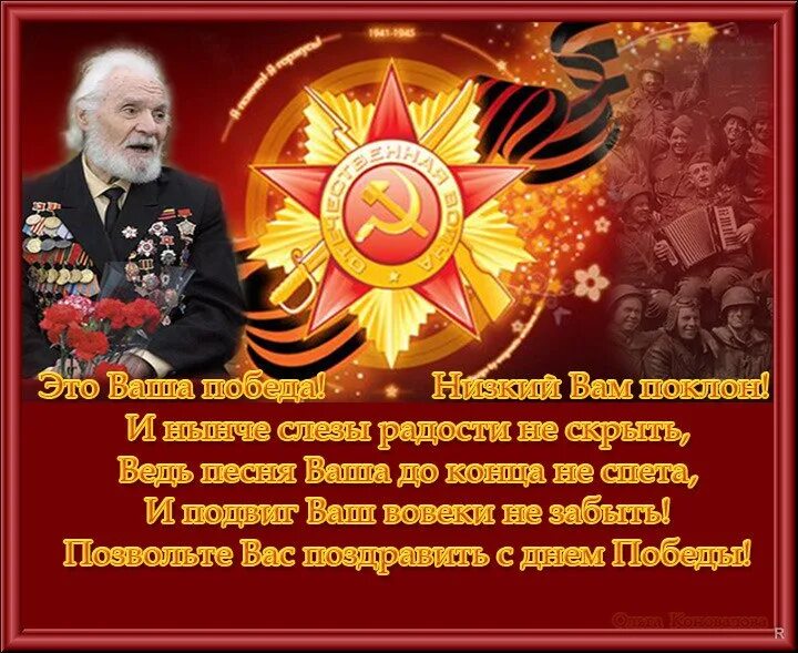 Акция поздравь ветерана. Пожелали ветерану. Пожелания ветеранам. Пожелания ветеранам. Открытки с днем победы тружеников тыла.