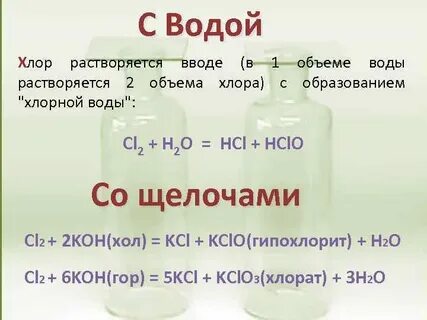Какого цвета купрум хлор 2