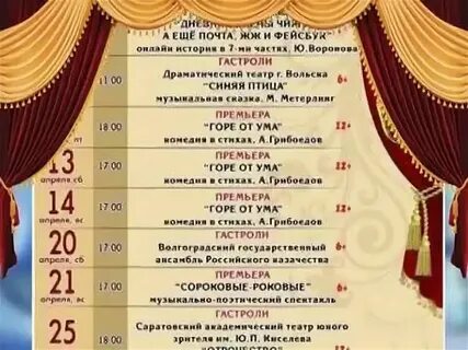 Драмтеатр тула афиша на октябрь 2024