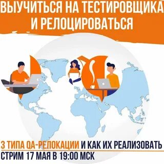 Релоцироваться