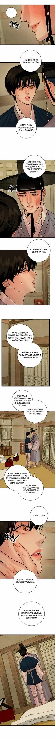 Ночные этюды дорама. Сын хо и на гём. Ночные этюды 40 глава. Ночные этюды 40 глава. Ночные этюды читать.