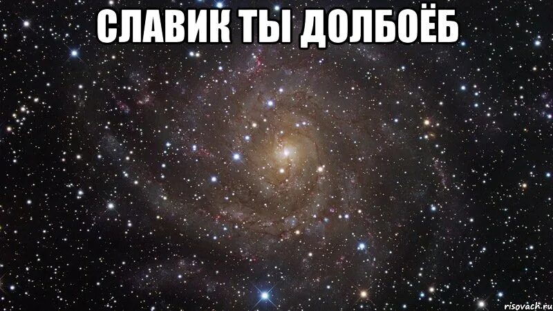 Песня просто покажи мне просто покажи покажи. Просто космос. космос мем. просто космос мем.